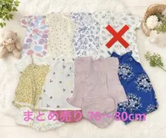 女の子 70〜80cm まとめ売り 7点 ロンパース カバーオール