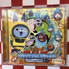 【A6641】「妖怪ウォッチ」オリジナルサウンドトラック TVアニメ&GAME