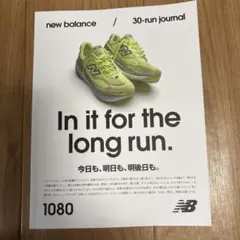 New Balance 1080 30-run journalのサムネイル