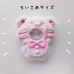 ぬい服 にじぱぺっと 10cm ばってんくま オフホワイト×ピンク きぐるみのサムネイル