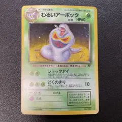 2025年最新】第4弾拡張パックロケット団の人気アイテム - メルカリ