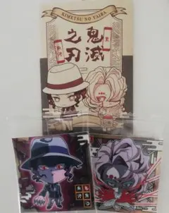 鬼滅の刃 ダイカットステッカー2&ウエハースシ―ル