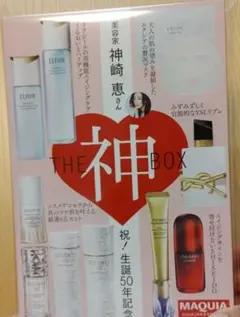 MAQUIA マキア2月号 2026年 THE 神 BOX