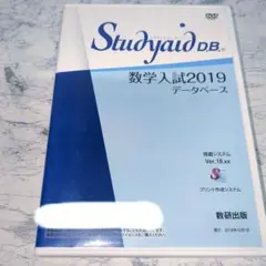 2026年最新】数研出版 dvdの人気アイテム - メルカリ
