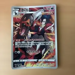 ポケモンカード　ヘルガーchr