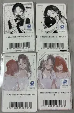 2026年最新】この恋を星には願わないの人気アイテム - メルカリ