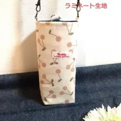 さくらんぼ　水筒カバー　ペットボトルホルダー　ペットボトルカバー