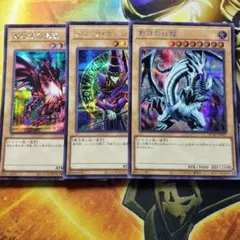 遊戯王　青眼の白龍　真紅眼の黒竜　ブラックマジシャン　シークレット　絵違い