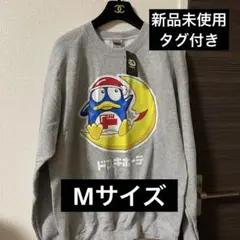 新品 タグ付き　ドン・キホーテ　ドンペン ドンキ トレーナー　グレー M 男女