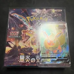 黒炎の支配者 シュリンク付き 1BOX