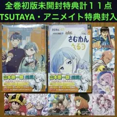 2026年最新】キングダム初版全巻セットの人気アイテム - メルカリ