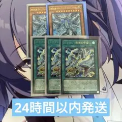 ドラゴン・導きの呼笛 蒼の深淵 ディープアイズ・ホワイト・ドラゴン