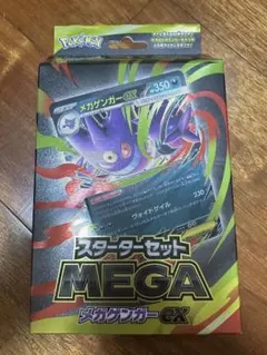 MEGA スターターセットMEGA メガゲンガーex