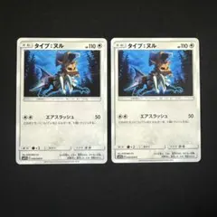 タイプ・ヌル 040/049 SM11b ポケモンカード 2枚のサムネイル