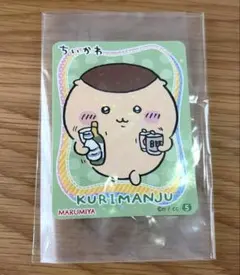 新品☆ちいかわ【栗まんじゅう】丸美屋☆まぜごはんの素☆キラキラ
