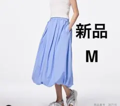 新品　GU ブルー バブルヘムミディスカート Mサイズ　ブルー