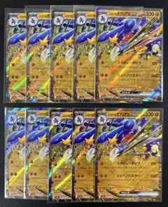 【デッキパーツ】 シロナのガブリアスex RR 10枚まとめ売り 熱風のアリーナ