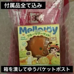 新品 mellojoy メロジョイ フルーツマーケット みかん スイート