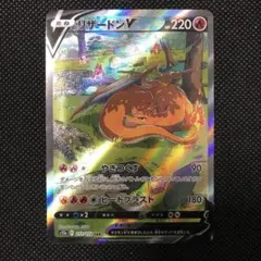 2025年最新】リザードンv srの人気アイテム - メルカリ