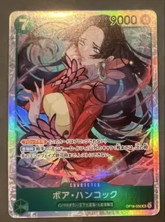 ボア・ハンコック 【OP16-032 SR】 決戦の刻
