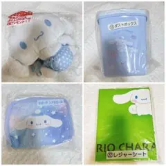 〈 シナモロール 〉 くじ ぬいぐるみリュック ダストボックス シナモン ポーチ