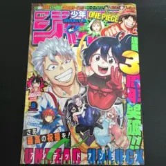 週刊少年ジャンプ 2020年8号 アンデッドアンラック新連載 | Mercari
