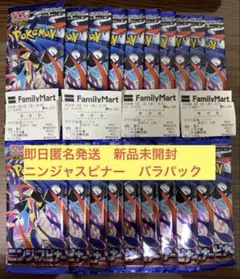 即日発送　ポケカ拡張パック　ニンジャスピナー　20パック　新品未開封