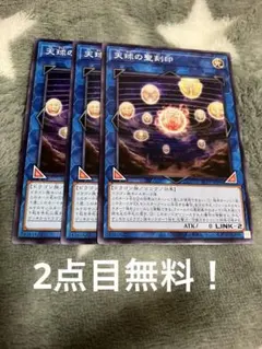 21061 遊戯王 天球の聖刻印 スーパーレア QCAC - メルカリ