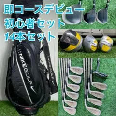 2026年最新】ゴルフ クラブ セット ナイキの人気アイテム - メルカリ