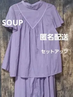 SOUP パープル 半袖 ロングスカート　ポケッタブル