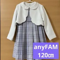 120【anyFAM 】フォーマル　セレモニー　入学式　ワンピース　パープル　白
