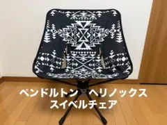 【希少美品】ペンドルトン　スイベルチェア 2026年最新】ペンドルトン pendleton チェアの人気アイテム - メルカリ