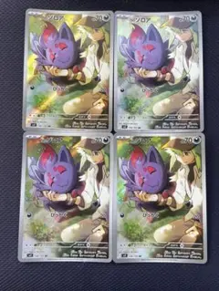 【極美品】Nのゾロア AR SV9 バトルパートナーズ 108/100 4枚