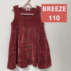 breeze 110 ワンピース　スカート
