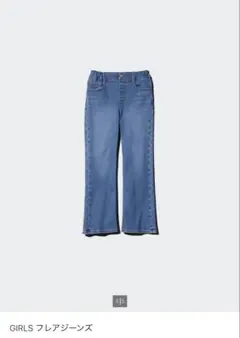 GIRLS フレアジーンズ 150cm