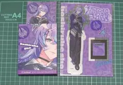 にじさんじ 星導ショウ アイシャドウ アクリルスタンド 特典