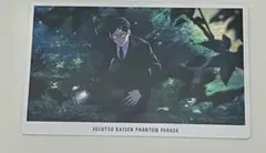 呪術廻戦 幻影夜行本舗 幻影夜行カード vol.7 ファンパレ　伊地知