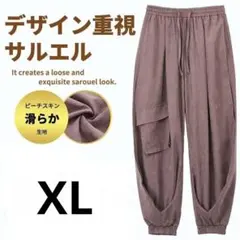 ワイドパンツ メンズ イージーパンツ XL サルエルパンツ モカ 履きやすい 秋