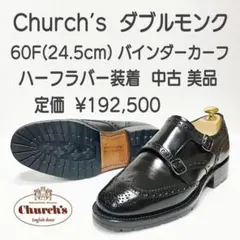 Sui様専用 チャーチ 60F(24.5cm) 中古 美品のサムネイル