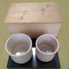 ◆382◆野坂康起　萩焼盃　高杯 2026年最新】野坂康起の人気アイテム - メルカリ