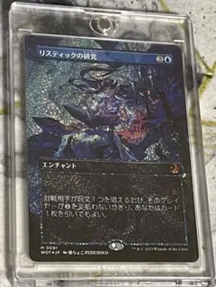 シルバースクロールFoil 日本画 吸血の教示者 Vampiric Tutor - メルカリ
