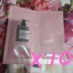 早いもの勝ち！ココネクレイクリームシャンプー　お試し　２０包　スムース 2✕10