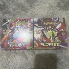 ポケモンカード インフェルノX & ムニキスゼロ セット