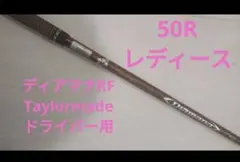 2026年最新】ディアマナrf 60 s ドライバーの人気アイテム - メルカリ