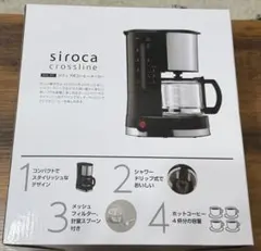 siroca crossline ドリップ式コーヒーメーカー