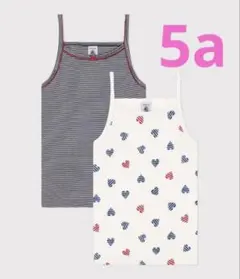 新品未使用　プチバトー　5a キャミソール肌着　2枚組　トリコロールハート