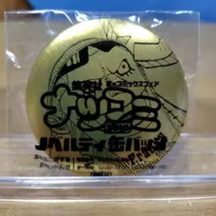 2025年最新】2016ナツコミ 缶バッジの人気アイテム - メルカリ