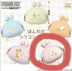 【新品未開封】スヌーピー ほんわかシリコンがまぐち ピンク PEANUTS