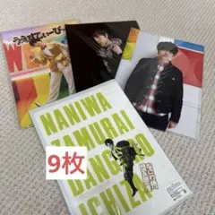 重岡大毅とWEST. クリアファイル 9枚セット