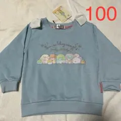 すみっコぐらし 110